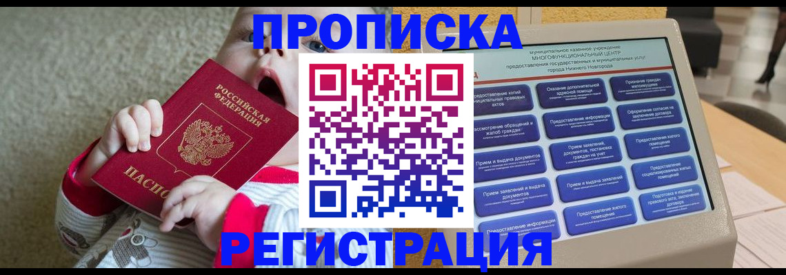 временная регистрация поиск в Асбесте